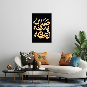 Arabic Calligraphy - “Peace Be Upon the him” Acrylic Glass Print