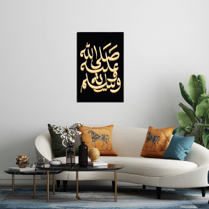 ARABIC CALIGRAPHY PEACE BE UPON HIM